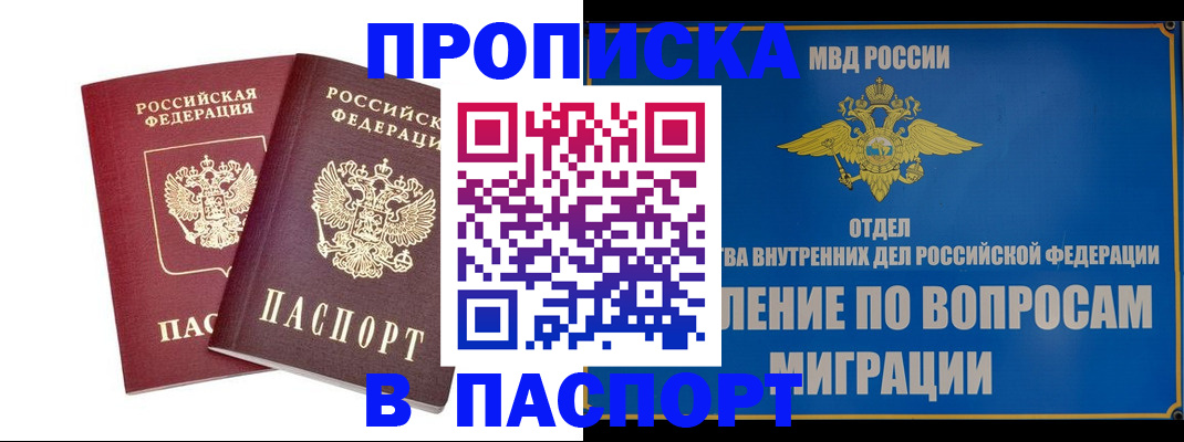 временная регистрация госуслуги в ЕАО