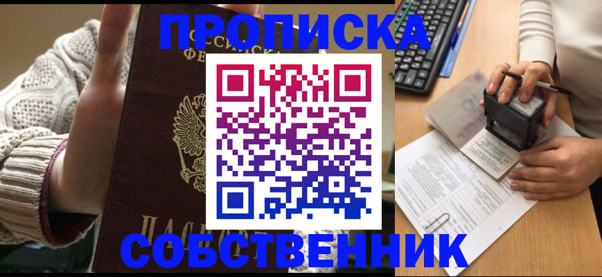 временная регистрация надежно в ЕАО