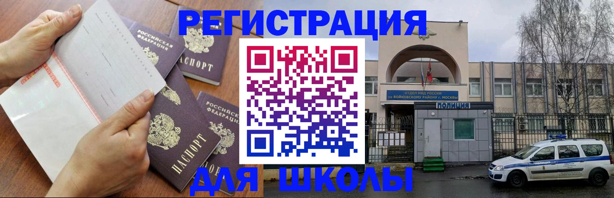 прописка в квартире в ЕАО