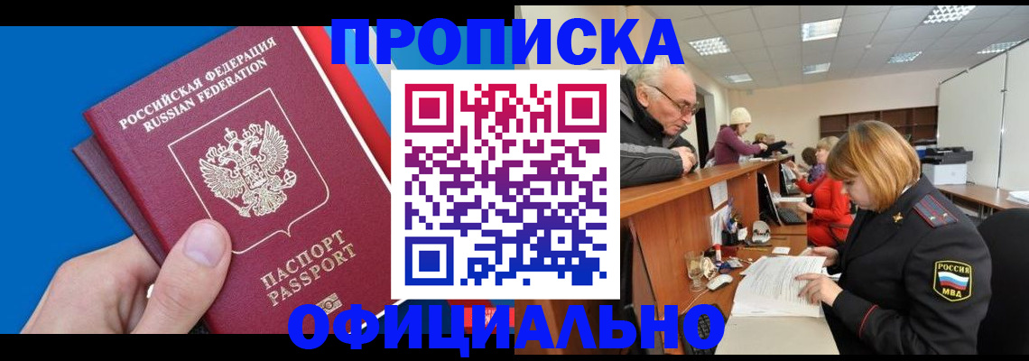 пропишу в квартире в ЕАО