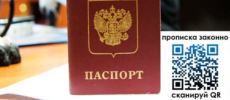 регистрация в ЕАО